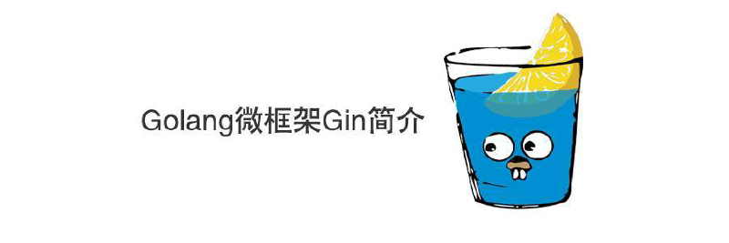 Featured image of post 学习Gin